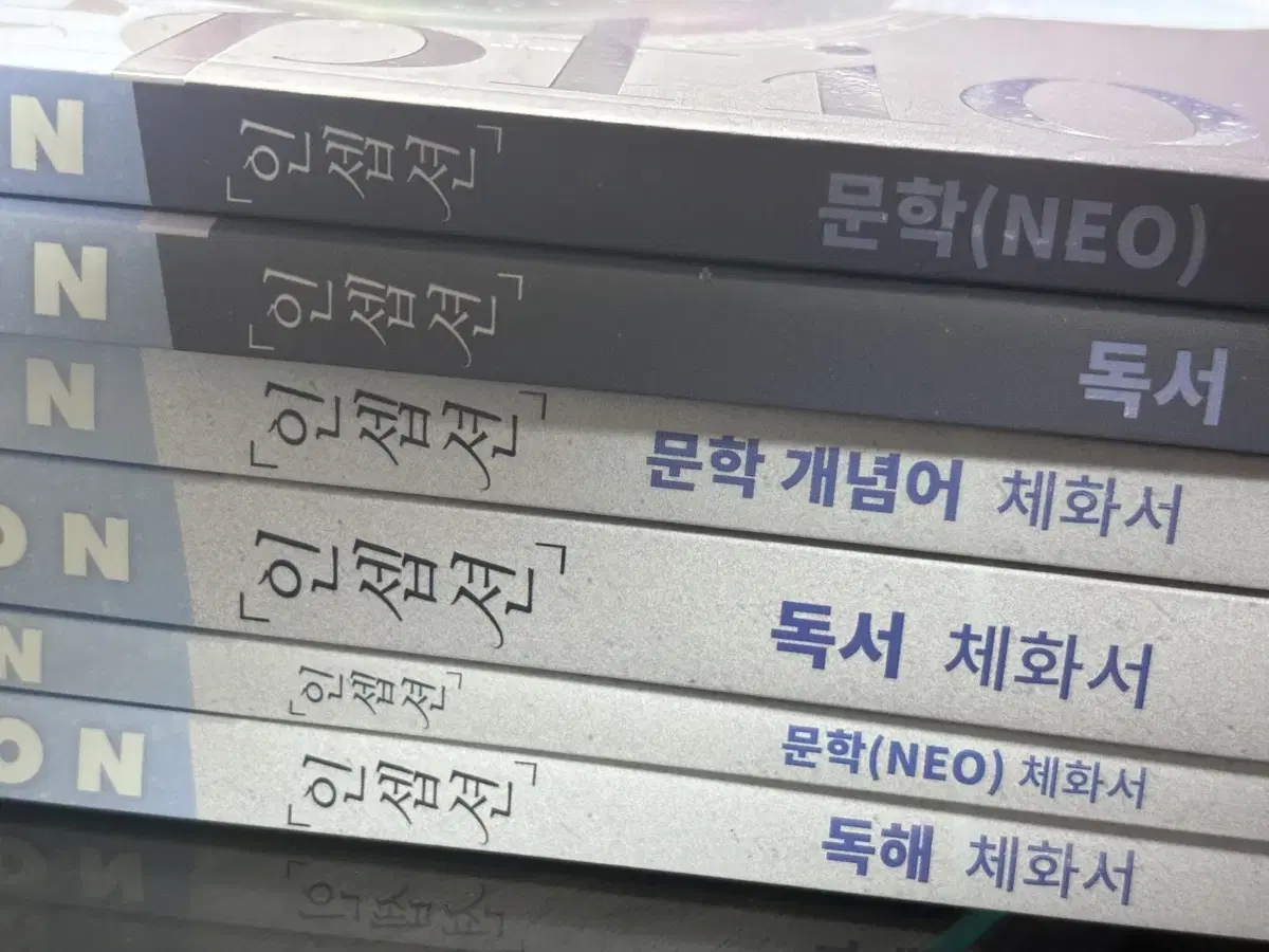 [예비 고3] [가격내림] 유대종 인셉션 새 책 팝니다